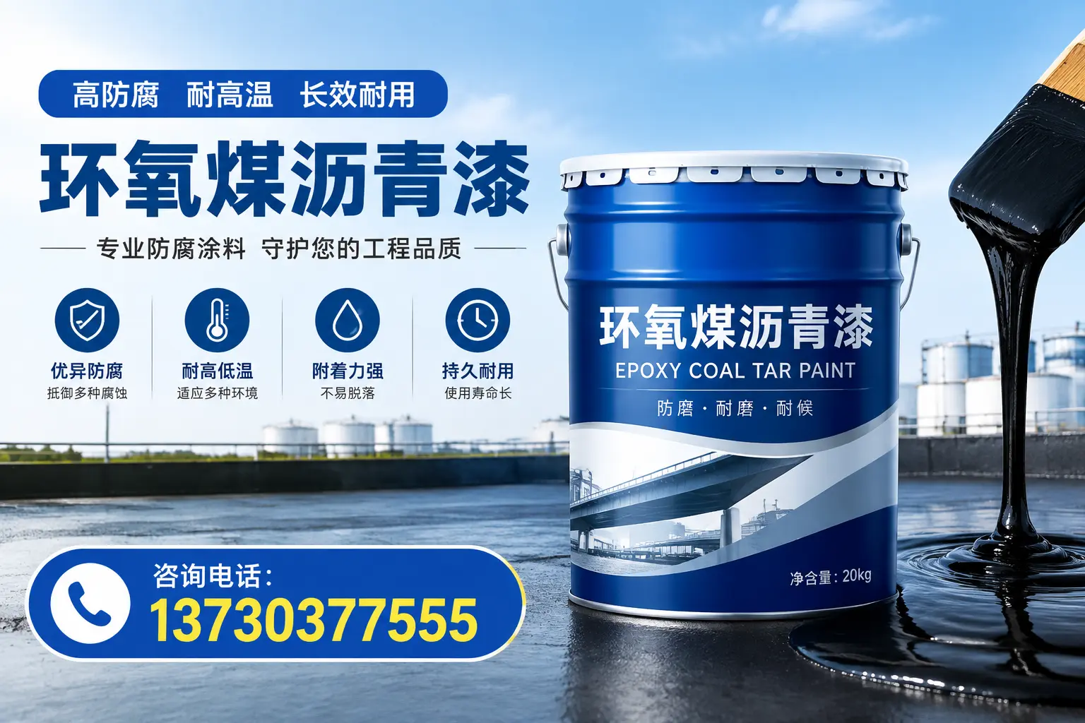 在鄄城使用环氧煤沥青漆的常见误区解析