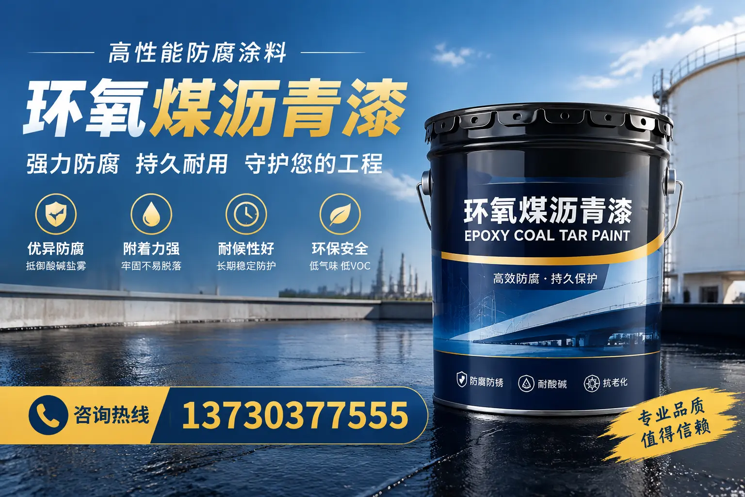 环氧煤沥青漆的耐久性分析，适合鄄城的使用场景