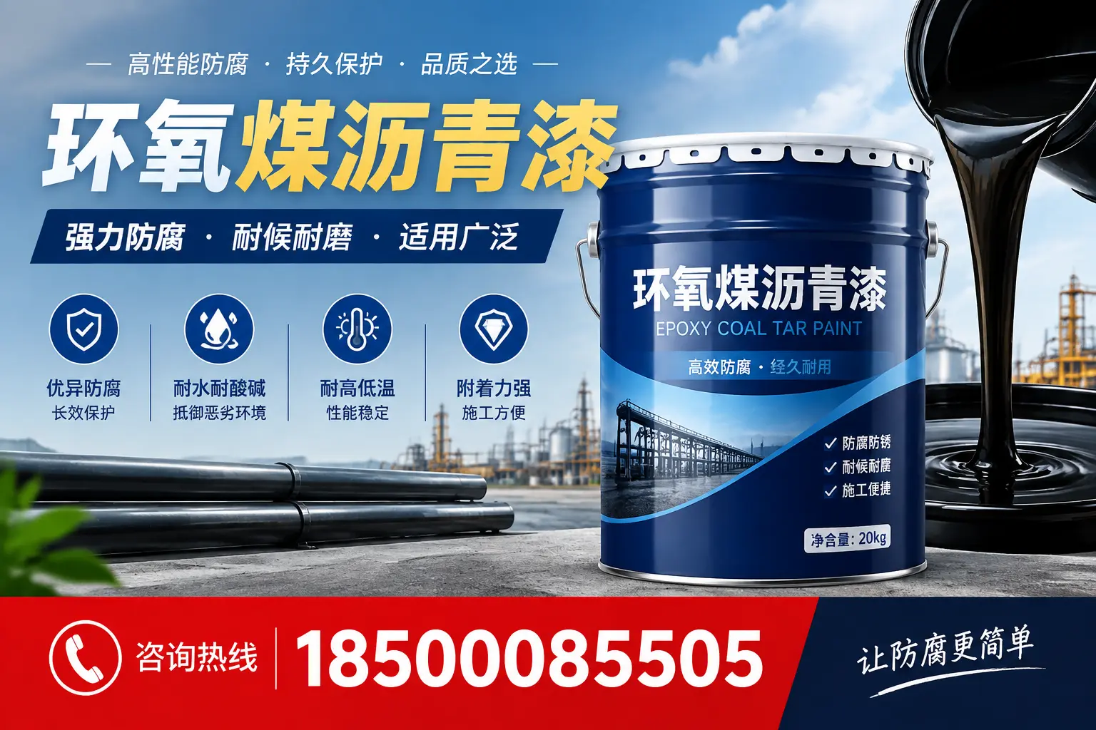 环氧煤沥青漆在不同气候条件下的表现分析,鄄城适用性